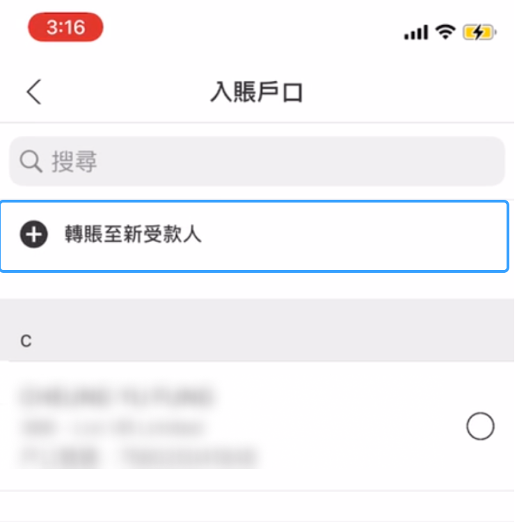 长桥证券:汇丰银行 FPS 入金指引