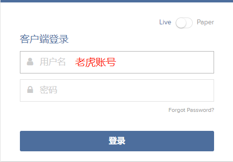 长桥证券转仓指南:从老虎证券(综合账户/环球账户)转仓到长桥证券教程