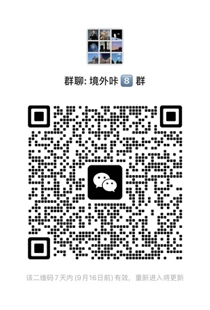 微信交流群
